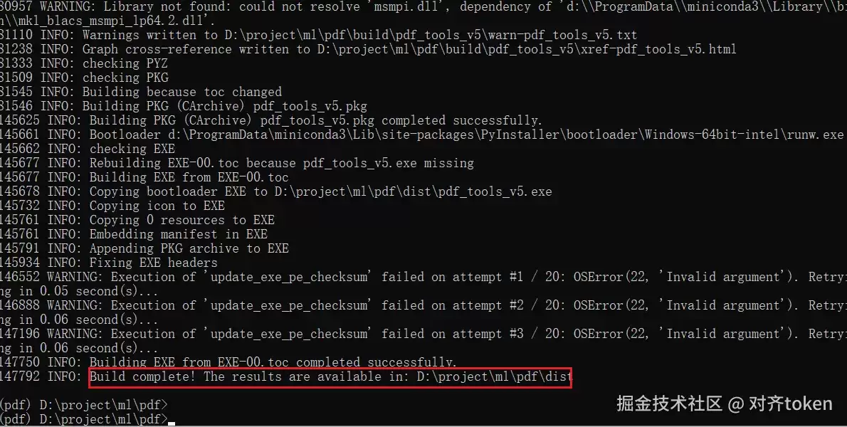 Python打包EXE的极简指南