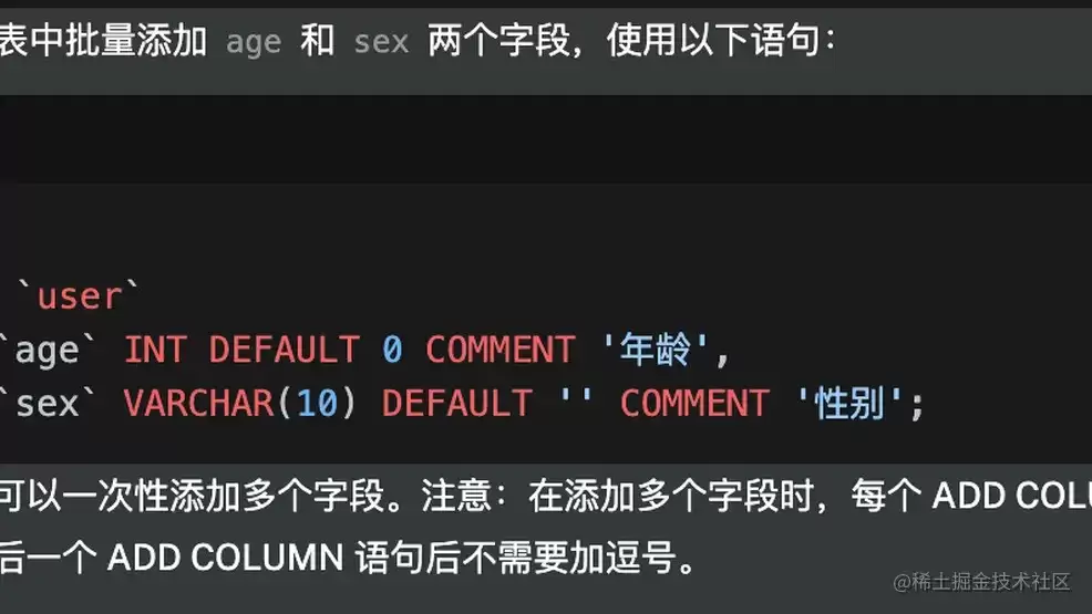 Mysql实现表批量添加字段