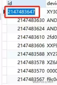 MySQL自增ID超过int最大值的问题解决