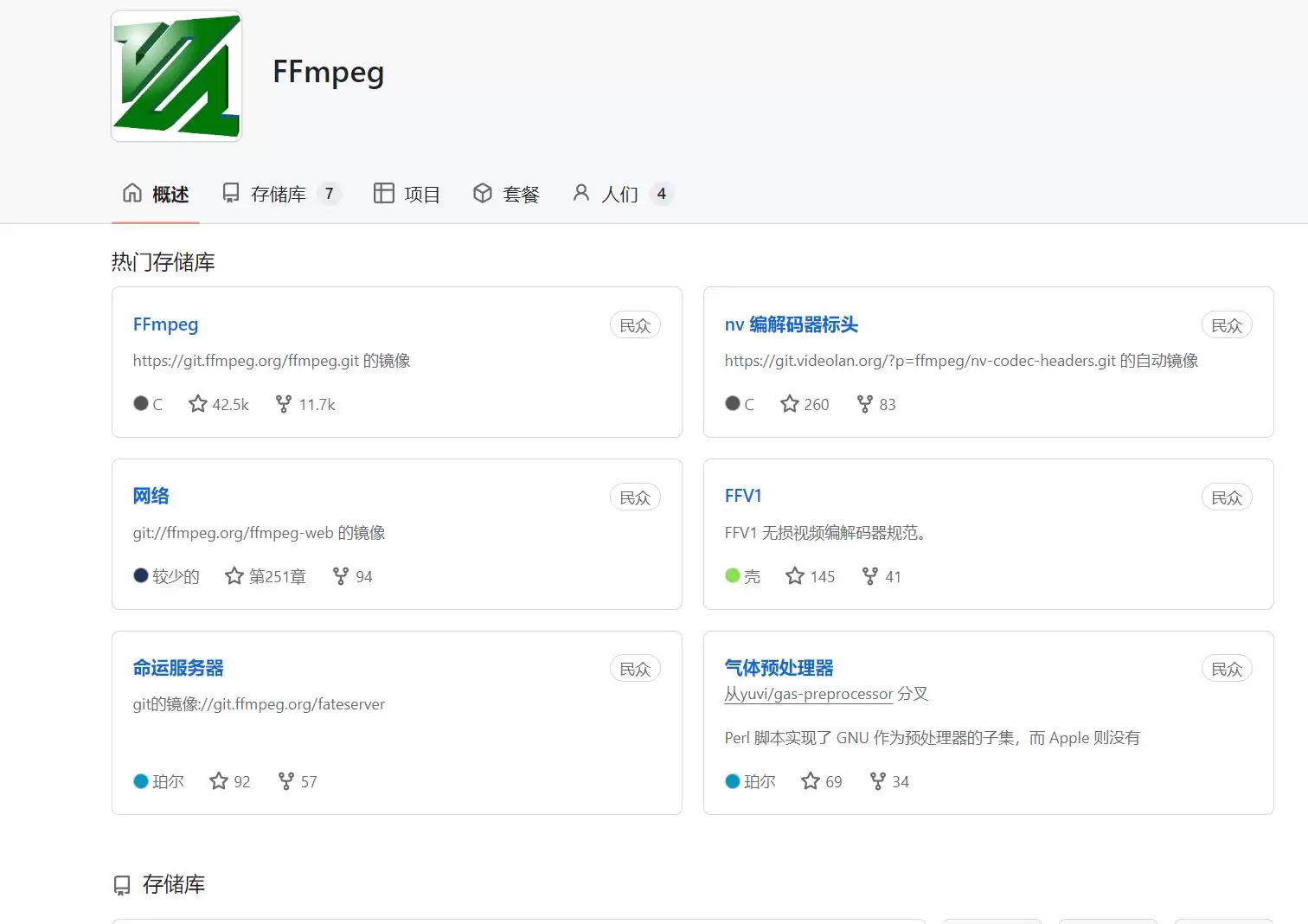 FFmpeg多媒体处理工具 v7.1