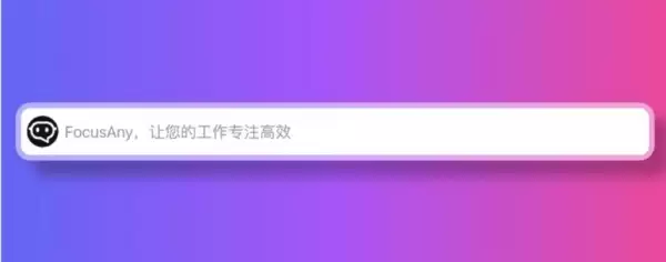 FocusAny专注高效的AI工具条 v0.8.0