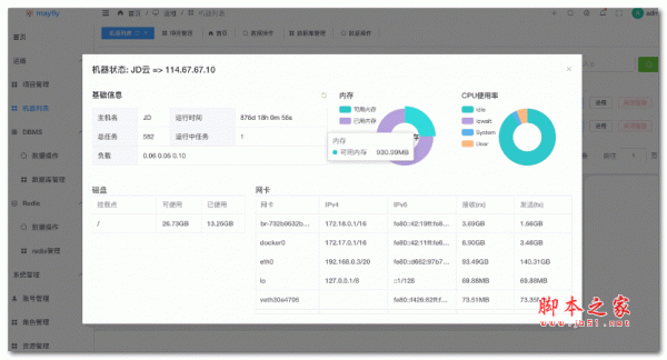 mayfly-go v1.9.3