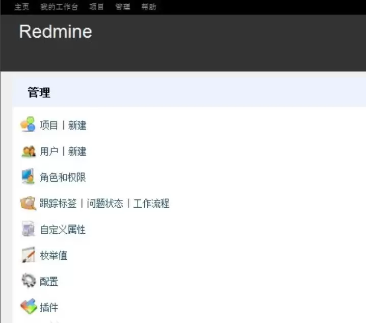 redmine 开源的基于Web的项目管理源码 v5.1.7
