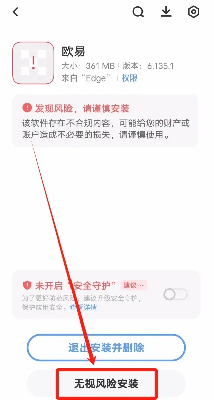 1780470563403006.png 欧易安装1.png