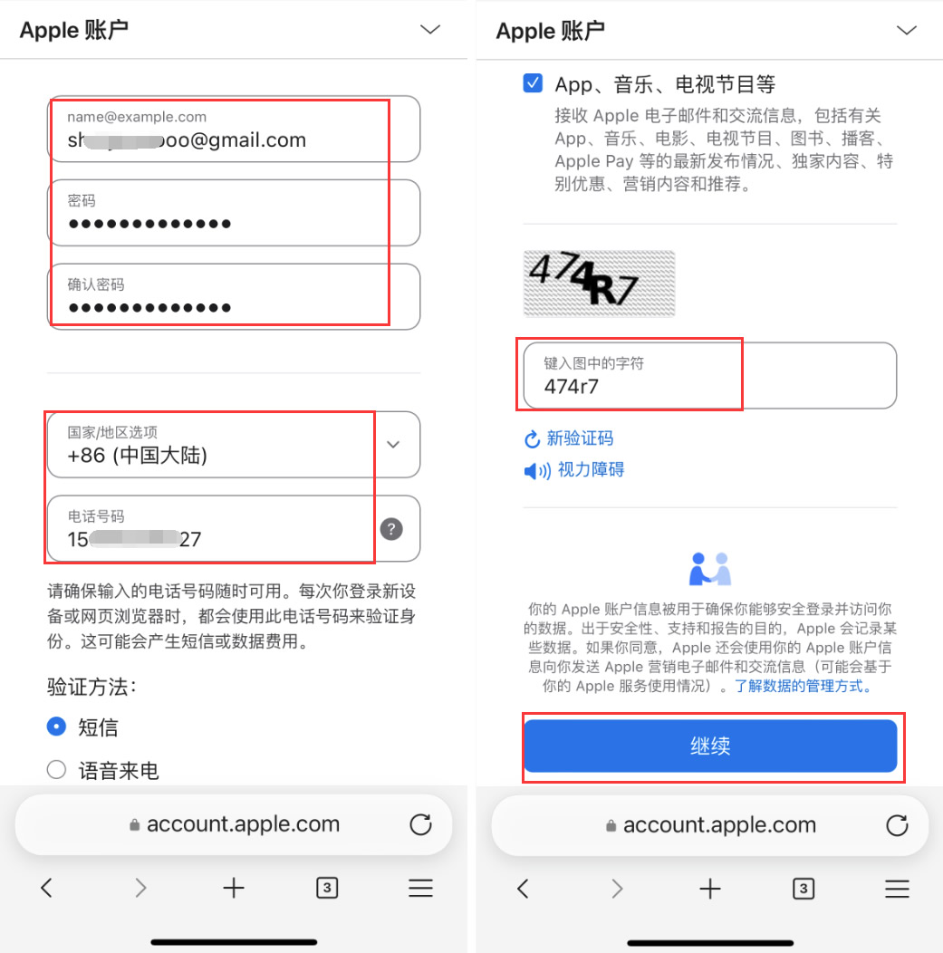 如何注册苹果手机海外apple ID?IOS用户注册twApple ID操作教程