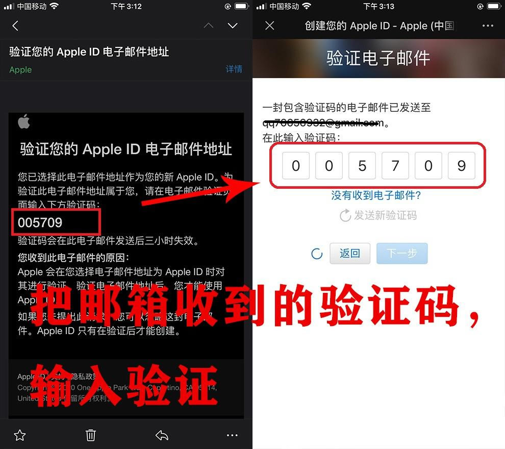 如何注册苹果手机海外apple ID?IOS用户注册twApple ID操作教程