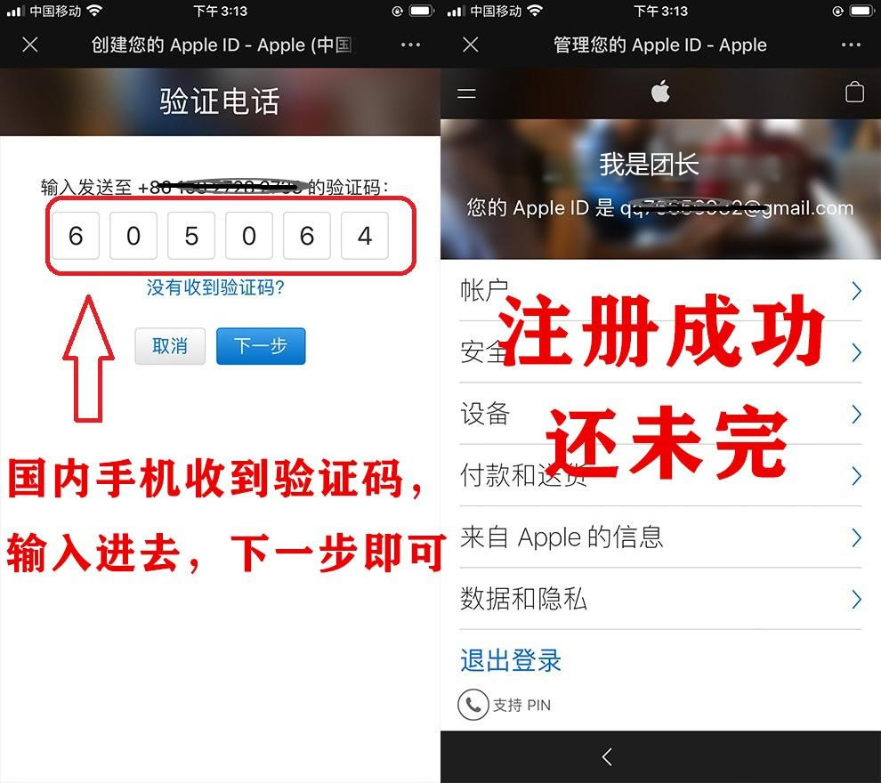 如何注册苹果手机海外apple ID?IOS用户注册twApple ID操作教程