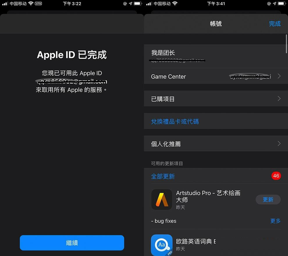 如何注册苹果手机海外apple ID?IOS用户注册twApple ID操作教程