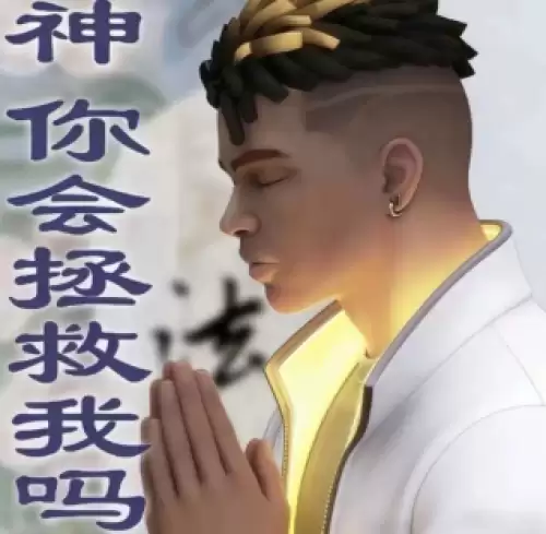 火男