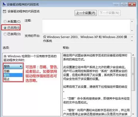 win7系统安装驱动程序时提示没有数字签名怎么解决？
