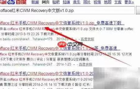 红米刷第三方Recovery教程