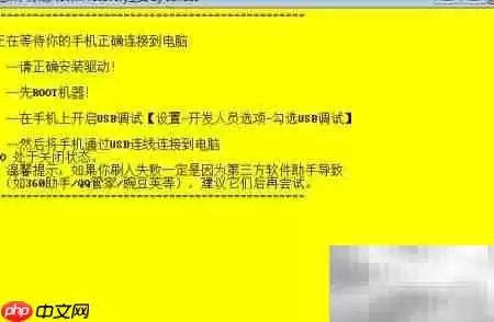 红米刷第三方Recovery教程