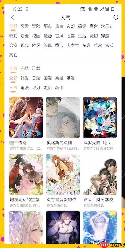 51漫画网页版登录入口_51漫画官方网页端使用指南