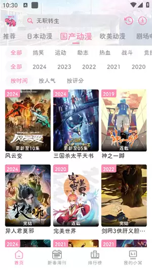 四次元app如何实现投屏