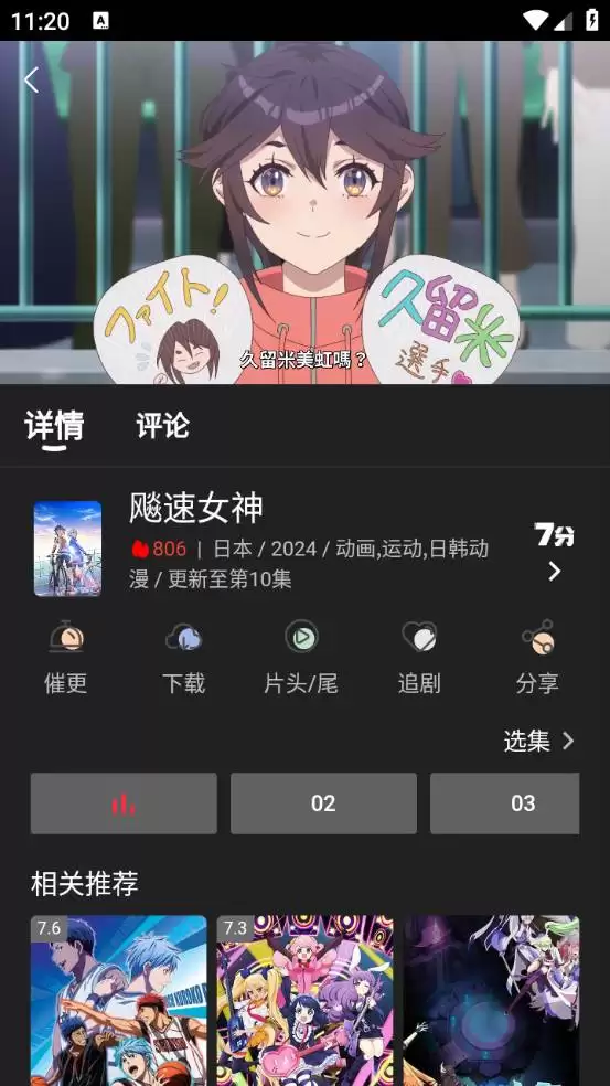 四次元app如何实现投屏