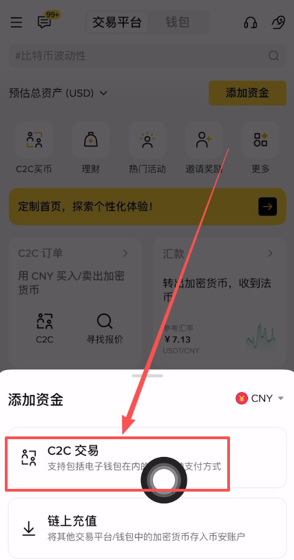 如何使用微信充值到币安APP?_图2