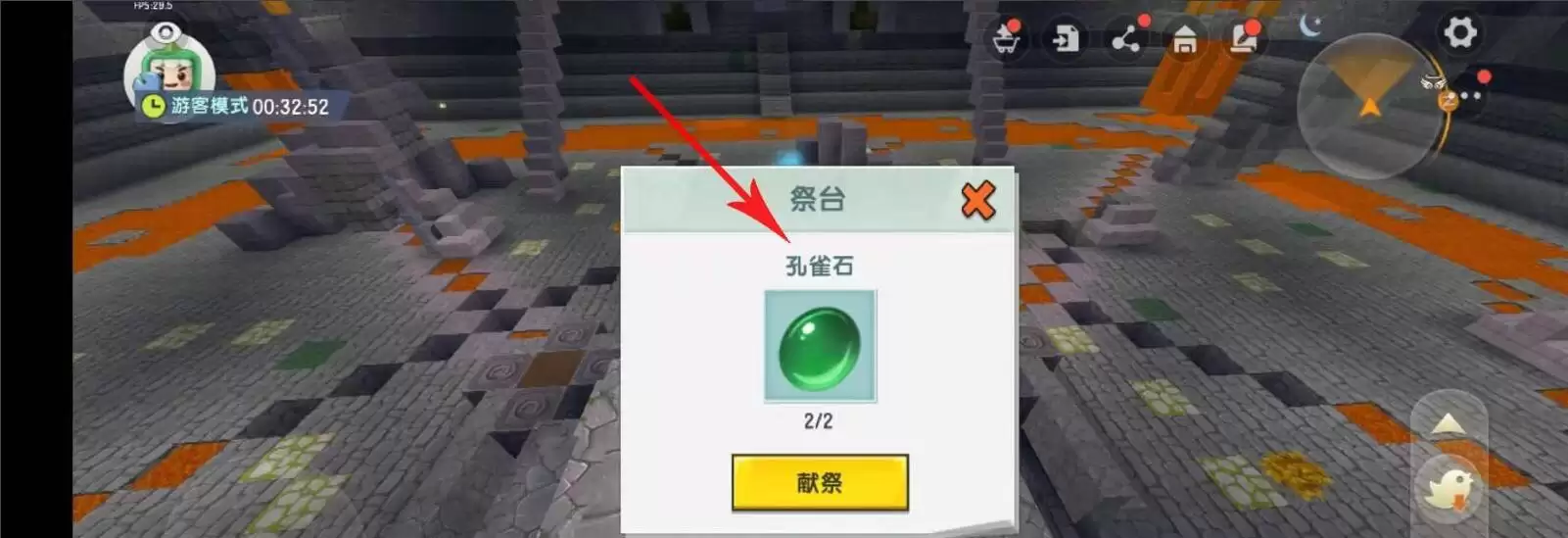迷你世界怎样召唤第二个羽蛇神