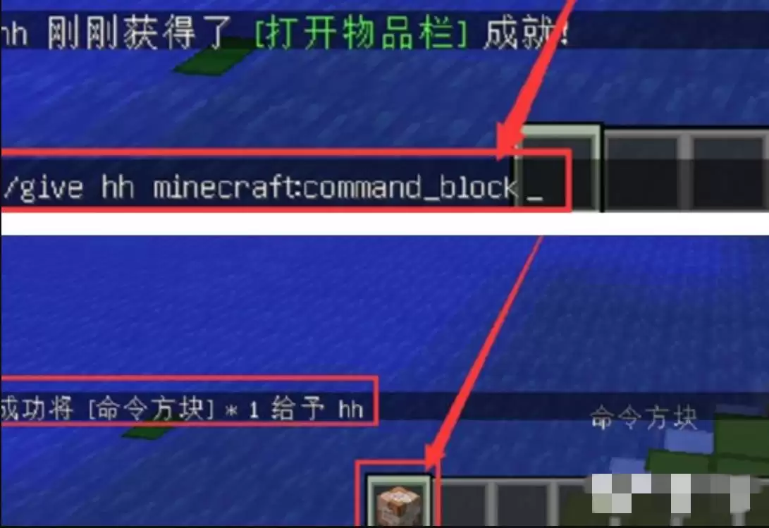 我的世界中怎么用指令获得命令方块