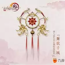 剑网3焚心千焰动态面挂是什么样