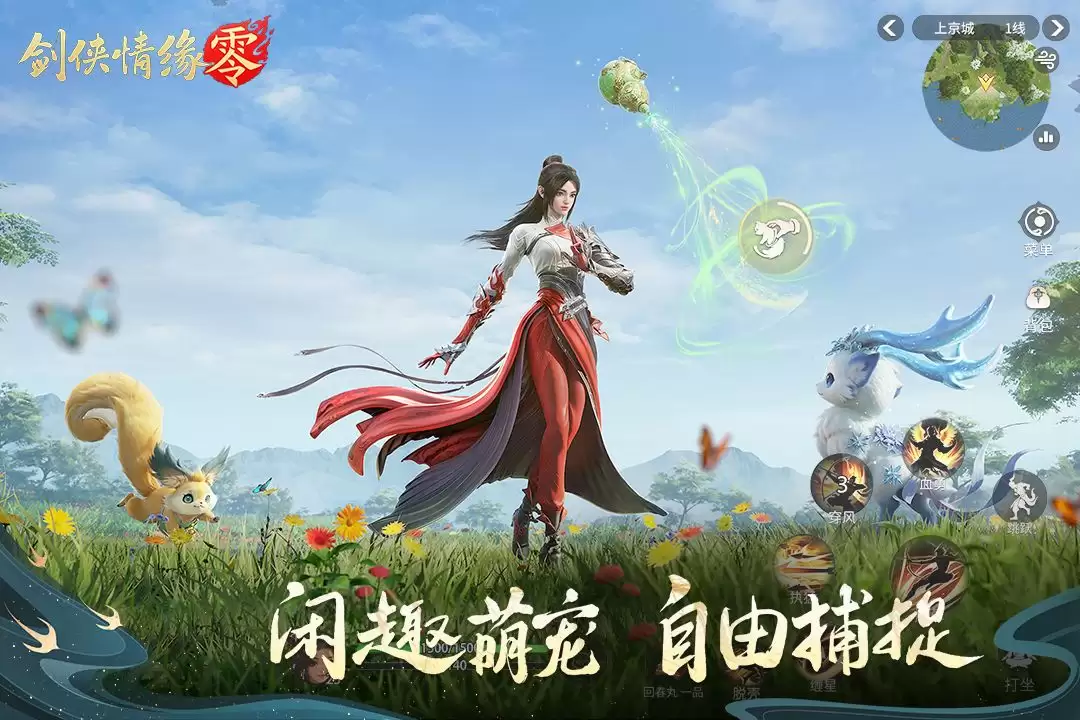 剑侠情缘·零什么时候出 公测上线时间预告