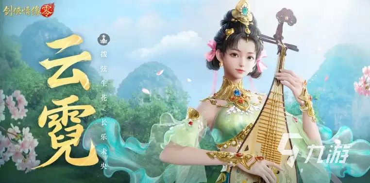 剑侠情缘零门派有哪些 剑侠情缘零门派一览