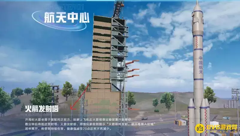 《和平精英》ss19航天中心开启方法详解