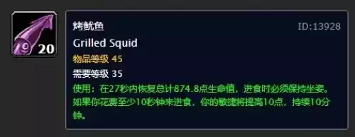 魔兽世界冬鱿鱼在哪里钓-冬鱿鱼高概率钓取地点汇总 魔兽世界冬鱿鱼在哪里钓-冬鱿鱼高概率钓取地点汇总