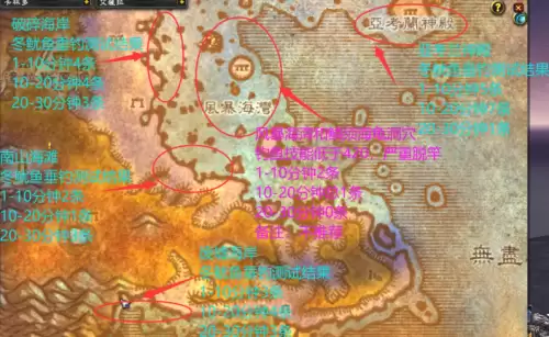 魔兽世界冬鱿鱼在哪里钓-冬鱿鱼高概率钓取地点汇总 魔兽世界冬鱿鱼在哪里钓-冬鱿鱼高概率钓取地点汇总