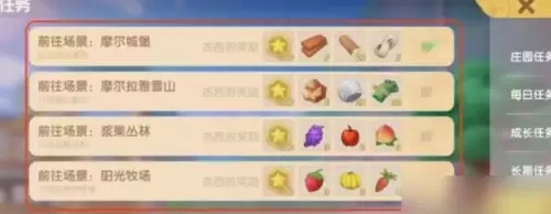 摩尔庄园向导任务怎么做5 摩尔庄园向导任务怎么做5