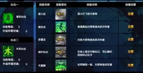 造梦西游3沙僧技能搭配1
