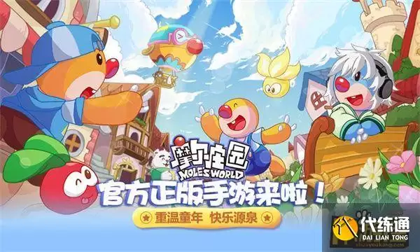 摩尔庄园手游破解密码一览2.jpg 摩尔庄园手游破解密码一览2.jpg