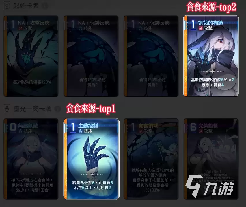 卡厄思梦境娜嘉怎么玩 卡厄思梦境娜嘉攻略