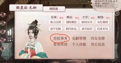深宫曲怎么给别人下毒1 深宫曲怎么给别人下毒1