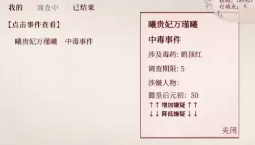 深宫曲怎么给别人下毒4 深宫曲怎么给别人下毒4