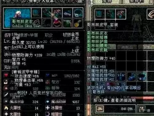 DNF哥布林套装属性及效果一览3 DNF哥布林套装属性及效果一览3