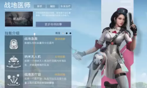 战地医师 战地医师