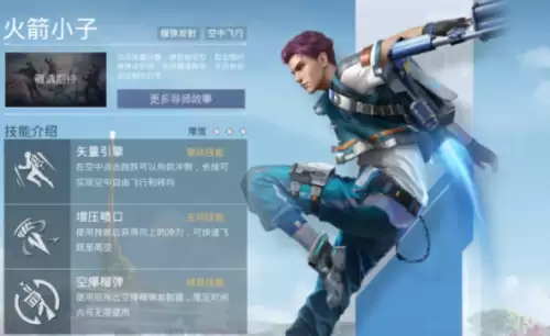 火箭小子 火箭小子