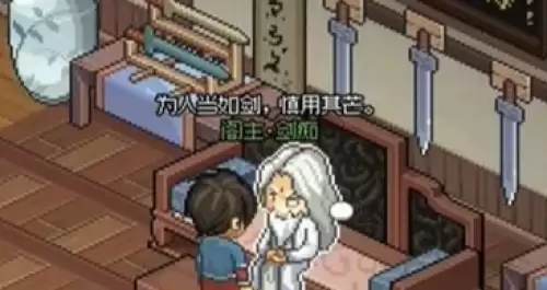 大侠立志传加入琅琊剑阁1 大侠立志传加入琅琊剑阁1