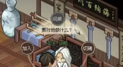 大侠立志传加入琅琊剑阁2 大侠立志传加入琅琊剑阁2
