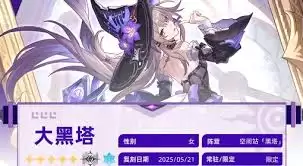 崩坏星穹铁道大黑塔3.3版本怎么培养