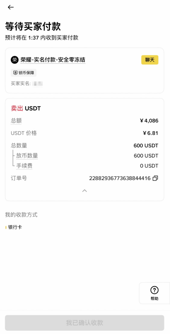 2026年币安C2C出售USDT完整指南：从零开始学会提现出今交易