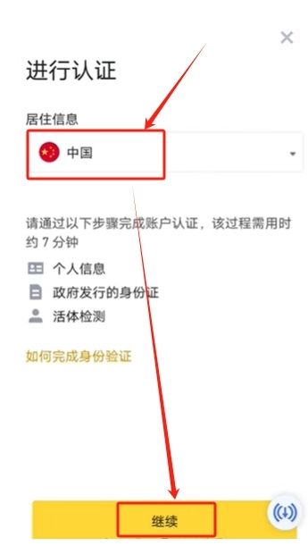 身份验证_图2