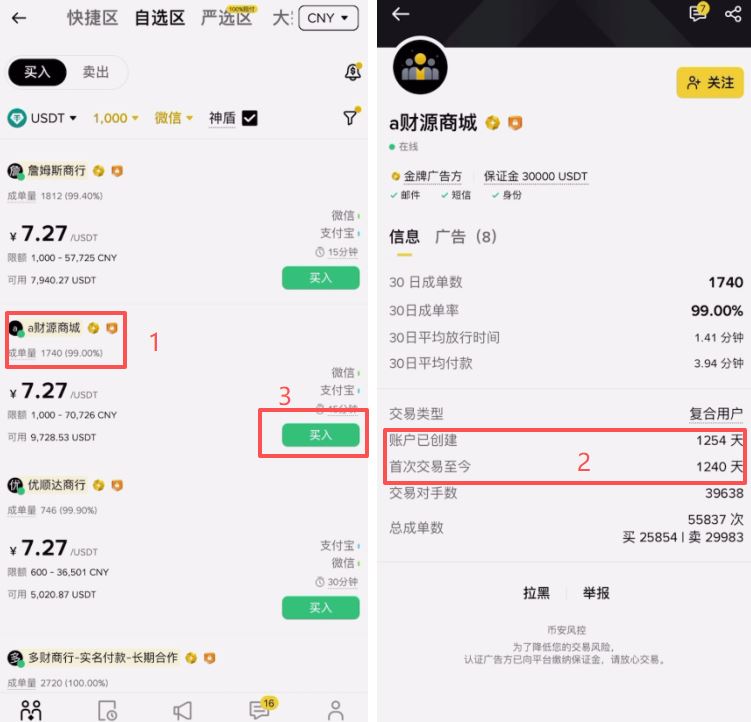 币安交易所注册不了解决