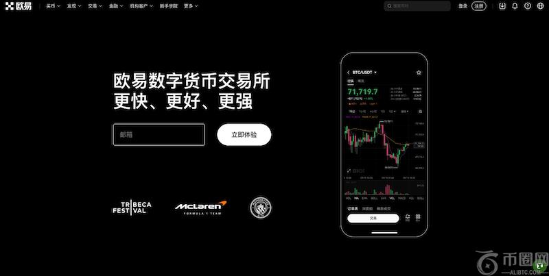 欧易OKEx官方下载-获取App最新版2026年一键安装(OKEx)
