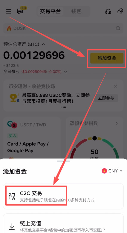 币安怎么充值USDT？2026买币、卖币及提现人民币完整教程