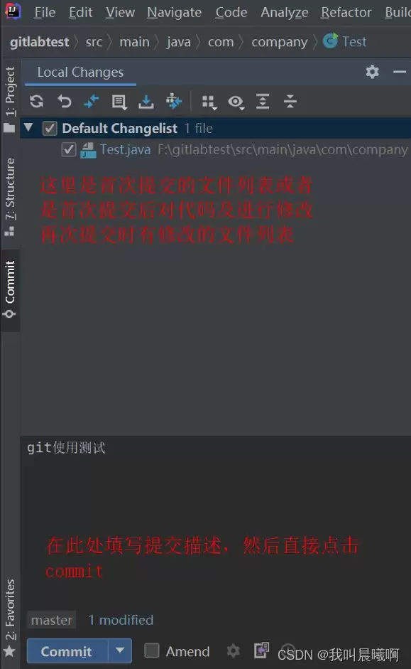 idea提交代码到git以及git常用命令详解