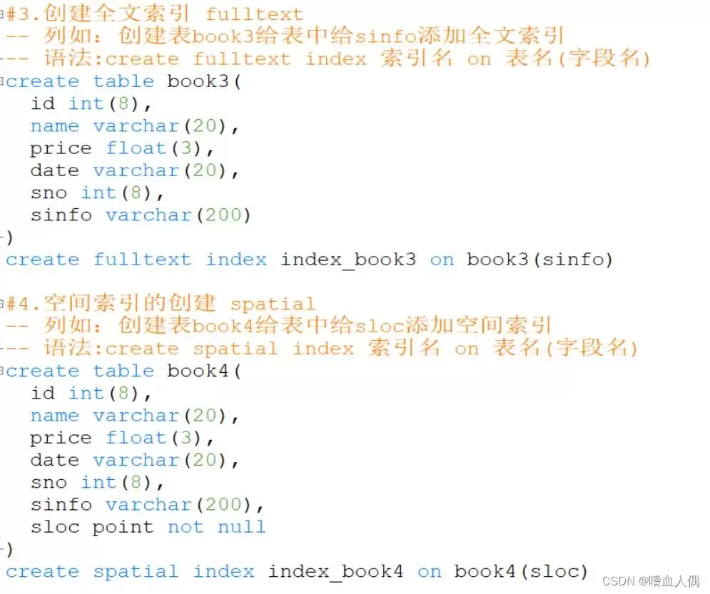 MySql使用create index创建索引方式