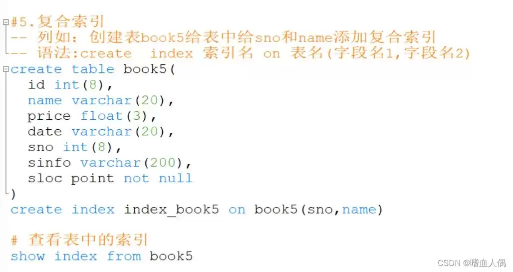 MySql使用create index创建索引方式