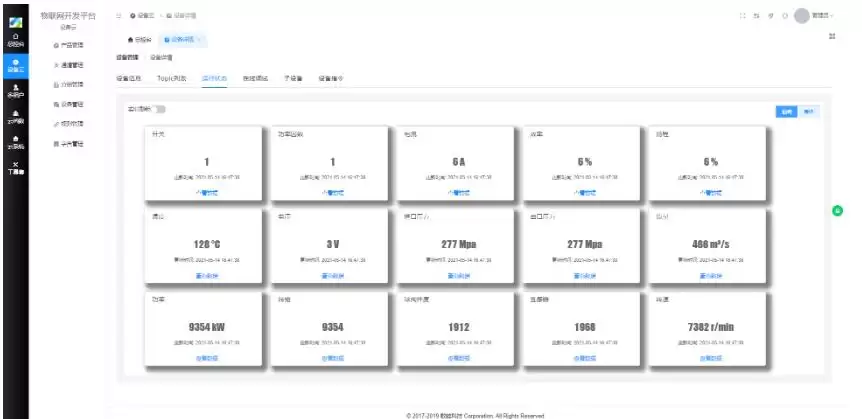 DGIOT轻量级工业物联网开源平台 v4.9.2