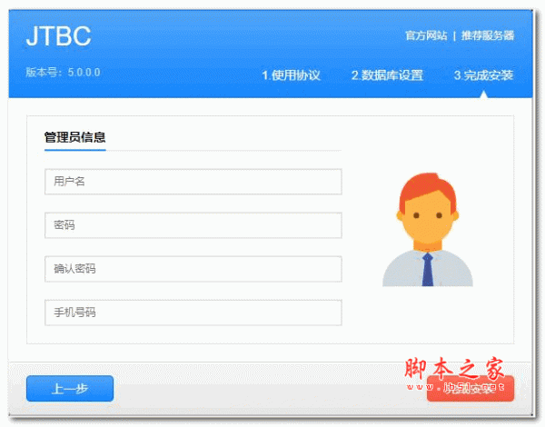 JTBC PHP网站内容管理系统 v5.0.2.9